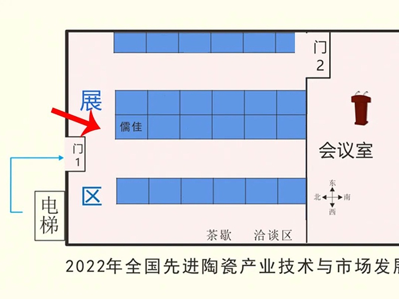 先進(jìn)陶瓷產(chǎn)業(yè)技術(shù)與市場(chǎng)發(fā)展論壇