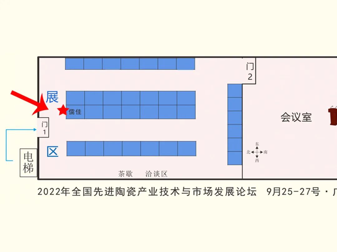 先進(jìn)陶瓷產(chǎn)業(yè)技術(shù)與市場(chǎng)發(fā)展論壇